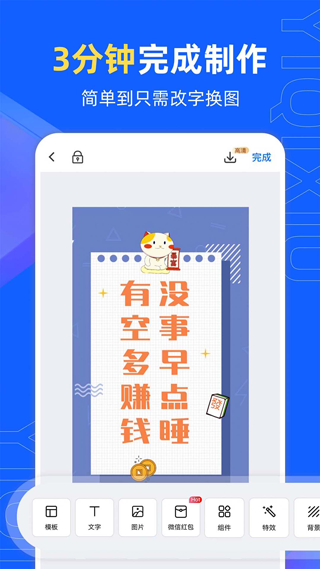 易企秀app手机免费版最新版截图3