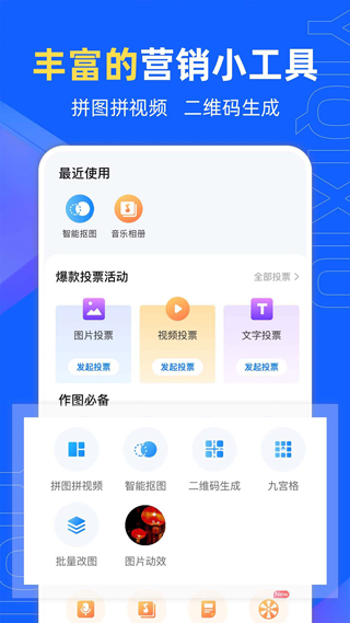 易企秀app手机免费版最新版截图5