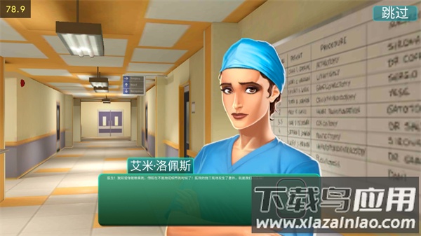 立即手术医院游戏(医院：手术时间)