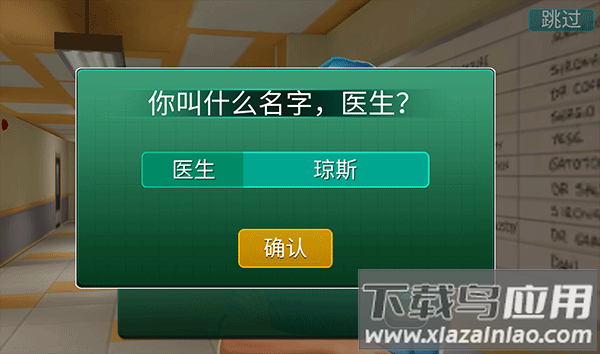 立即手术医院游戏(医院：手术时间)