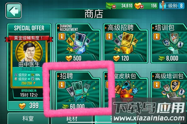 立即手术医院游戏(医院：手术时间)