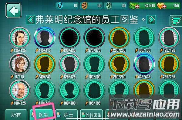 立即手术医院游戏(医院：手术时间)