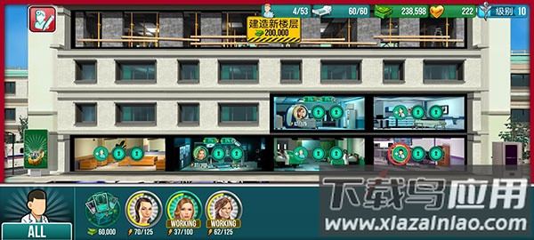 立即手术医院游戏(医院：手术时间)