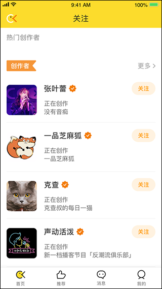 冲呀app最新版截图2