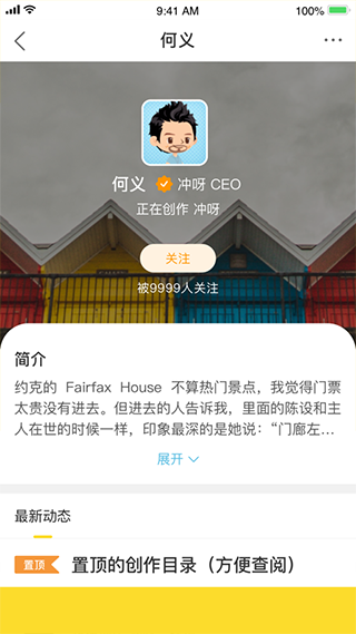 冲呀app最新版截图4