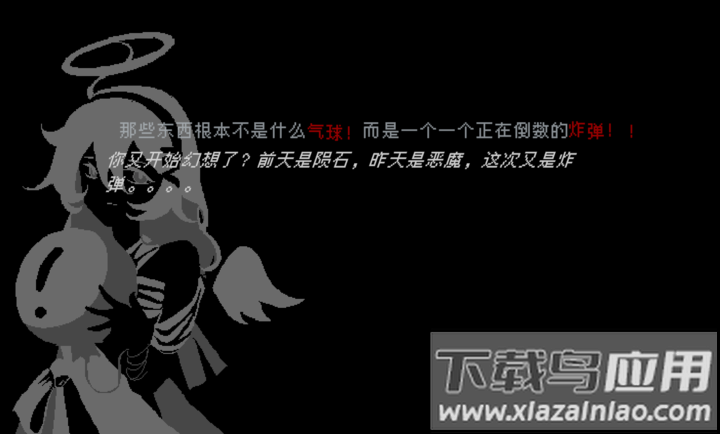 向气球手游最新版最新版截图1