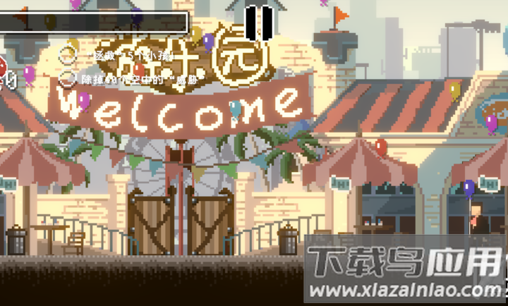 向气球手游最新版最新版截图4