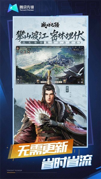 战地无疆云游戏最新版最新版截图3