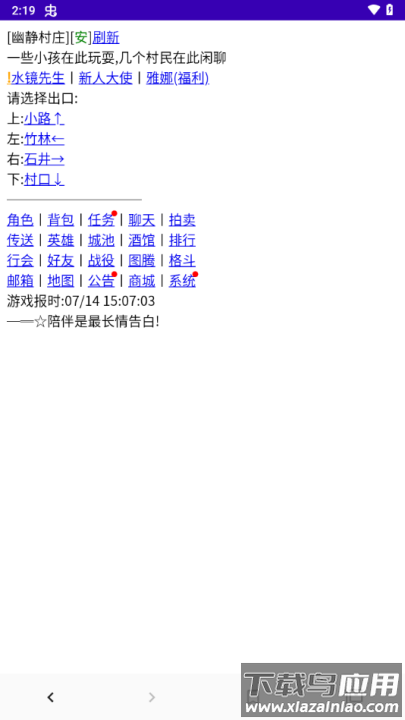 三国笔录游戏截图