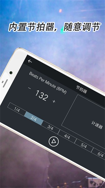 爵士架子鼓手游最新版截图3
