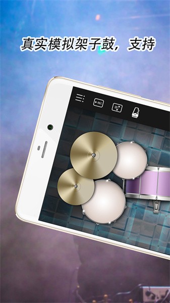 爵士架子鼓手游最新版截图4