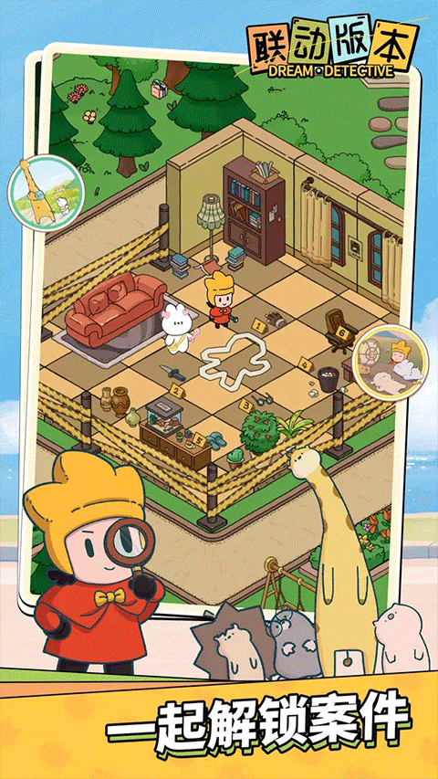 梦境侦探最新版最新版截图4