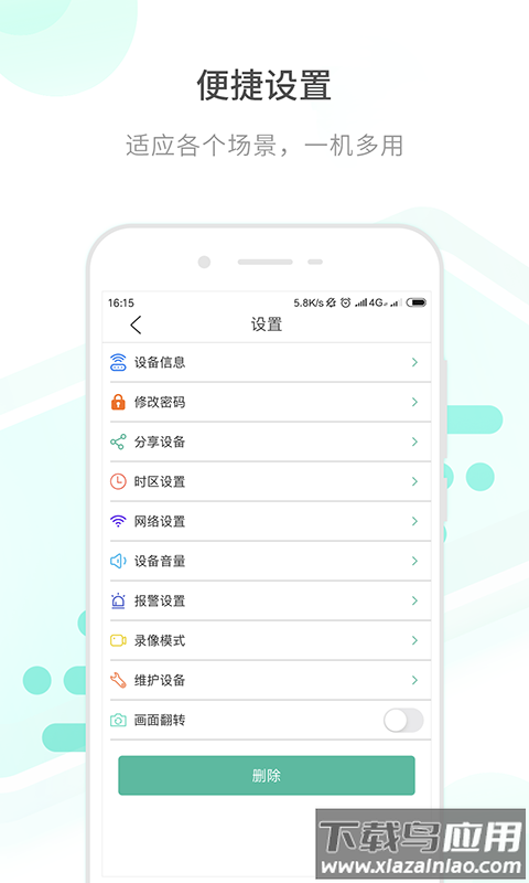 开心看Pro官方版下载截图1