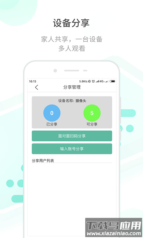 开心看Pro官方版下载截图2