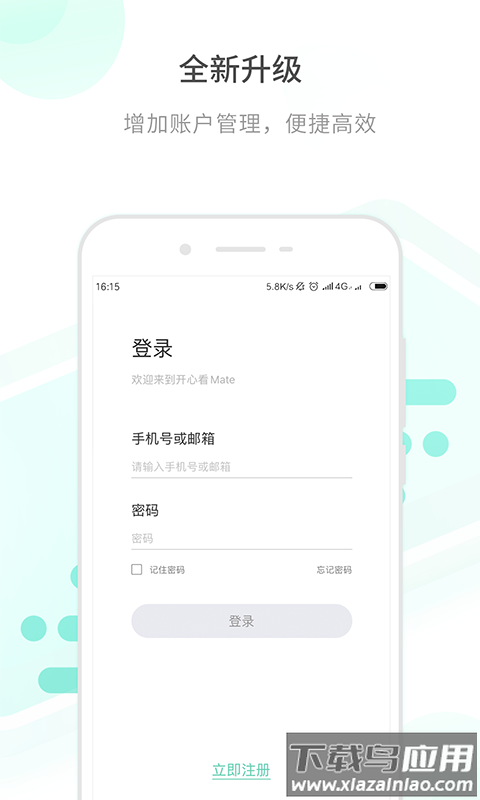 开心看Pro官方版下载截图3