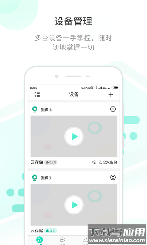 开心看Pro官方版下载截图4