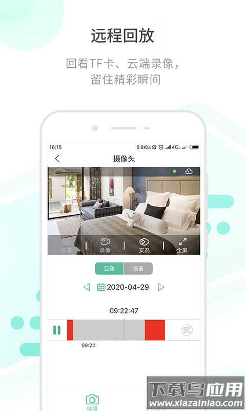 开心看Pro官方版下载截图5