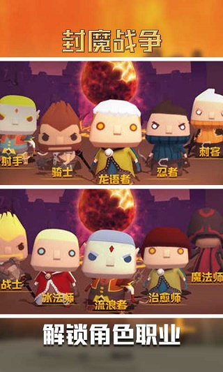 封魔战争游戏截图3