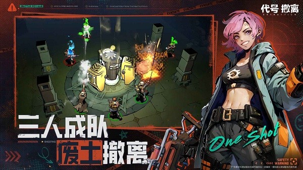 代号撤离测试服最新版截图1