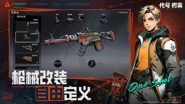 代号撤离测试服最新版截图3