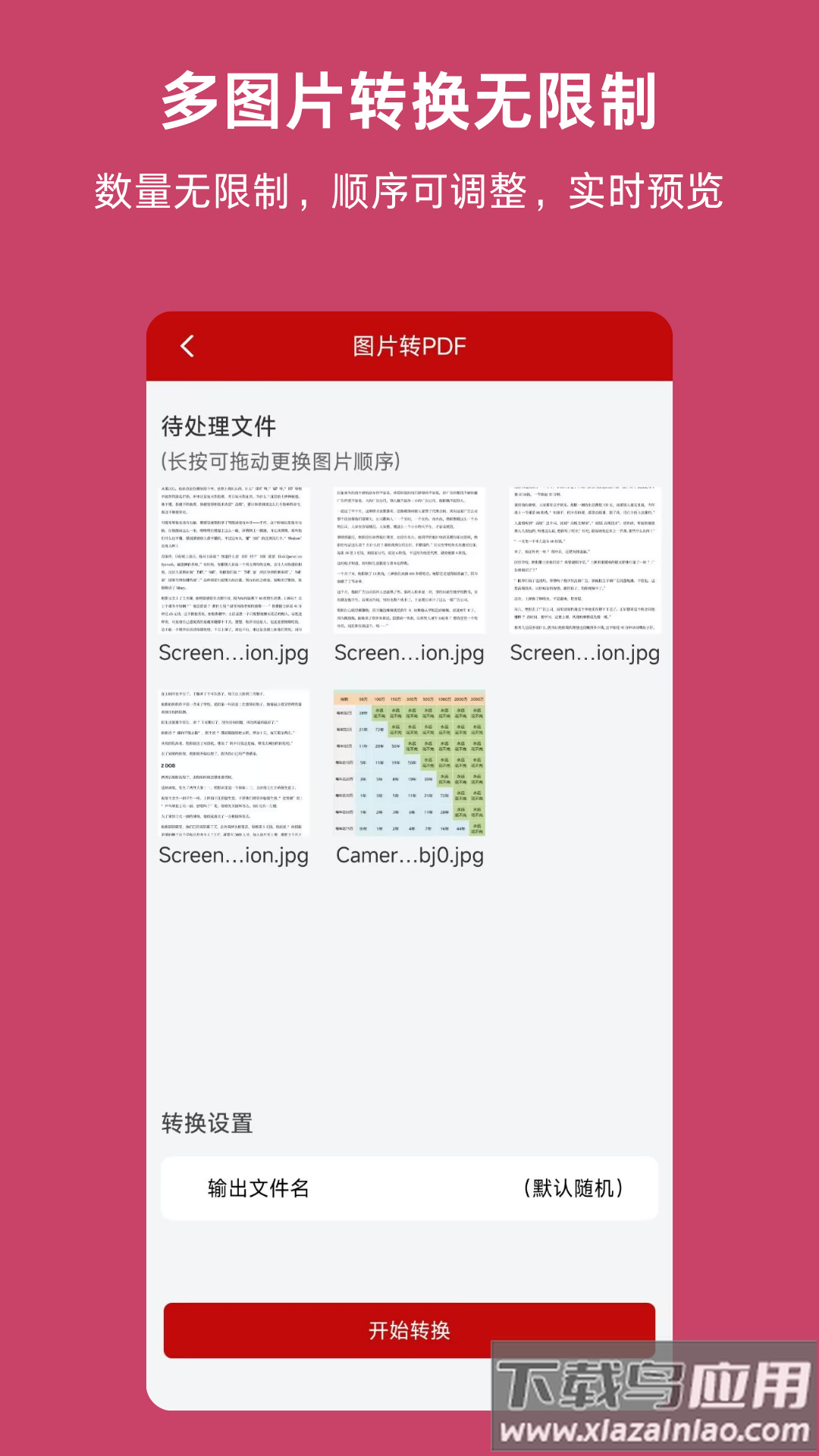 PDF格式转换神器app最新版截图2