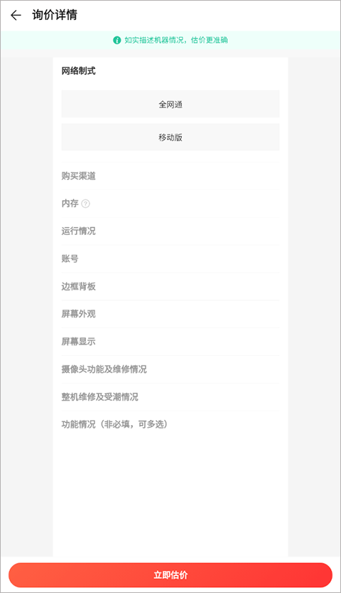 荣耀商城官方版app
