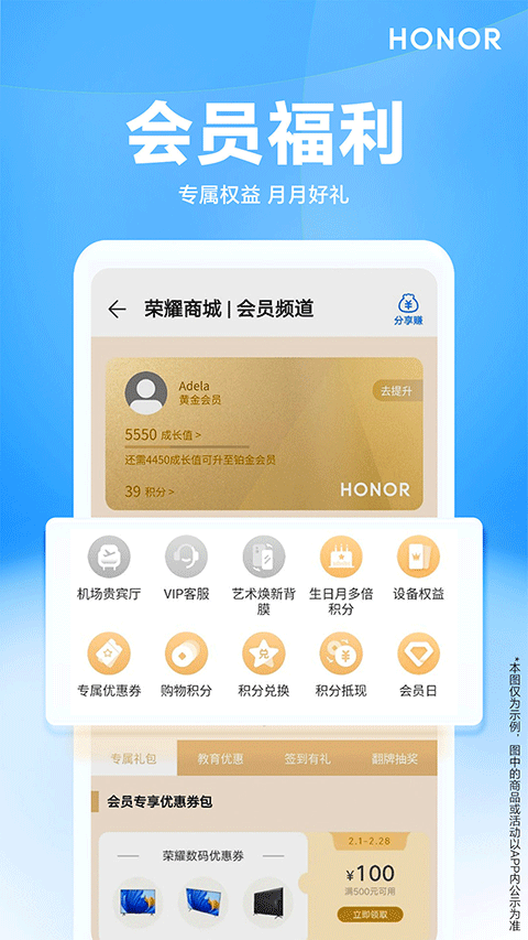 荣耀商城官方版app截图5