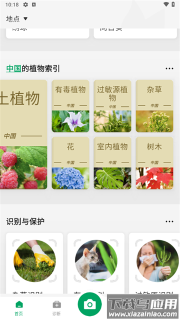 picturethis解锁高级版