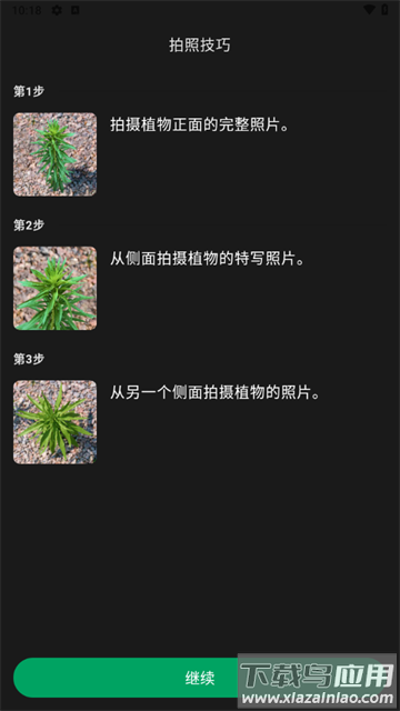 picturethis解锁高级版