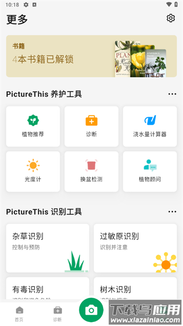 picturethis解锁高级版