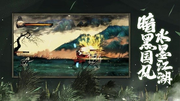 影之刃3手游截图2