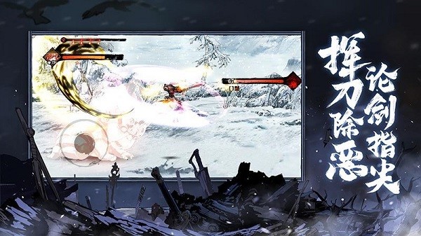 影之刃3手游截图4