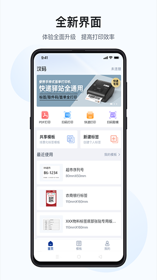 汉码app最新版截图1