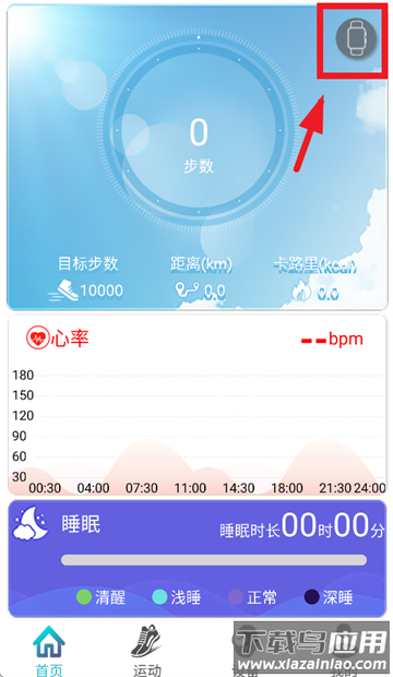 sunnyfit下载手环