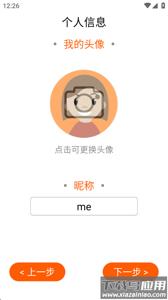 sunnyfit下载手环最新版截图1