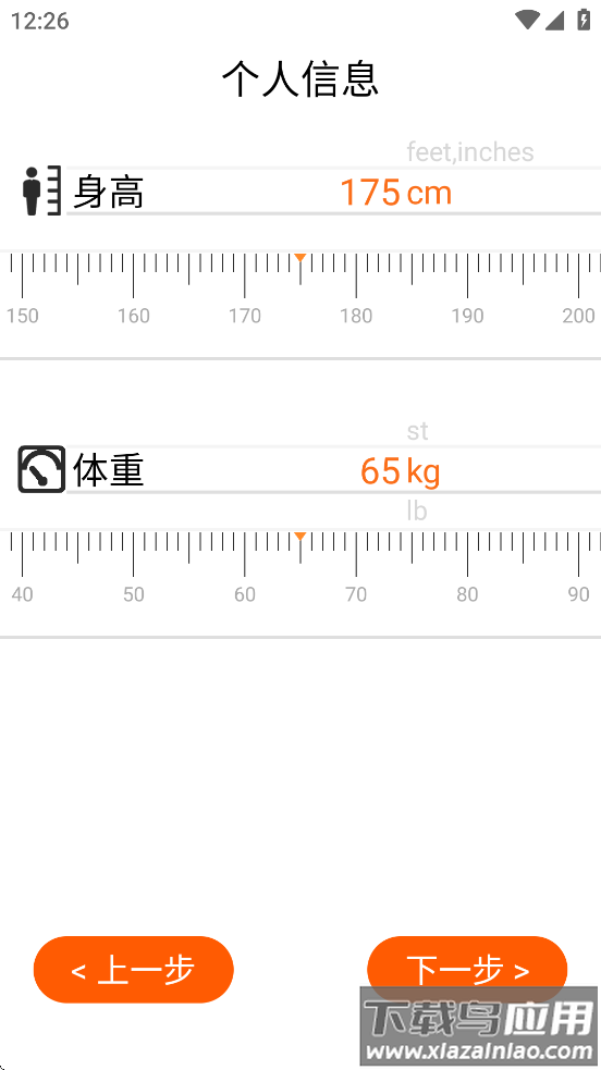 sunnyfit下载手环最新版截图4