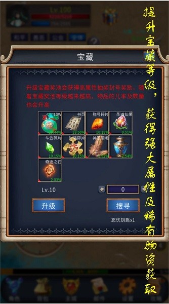 遗迹传说2手游最新版截图2