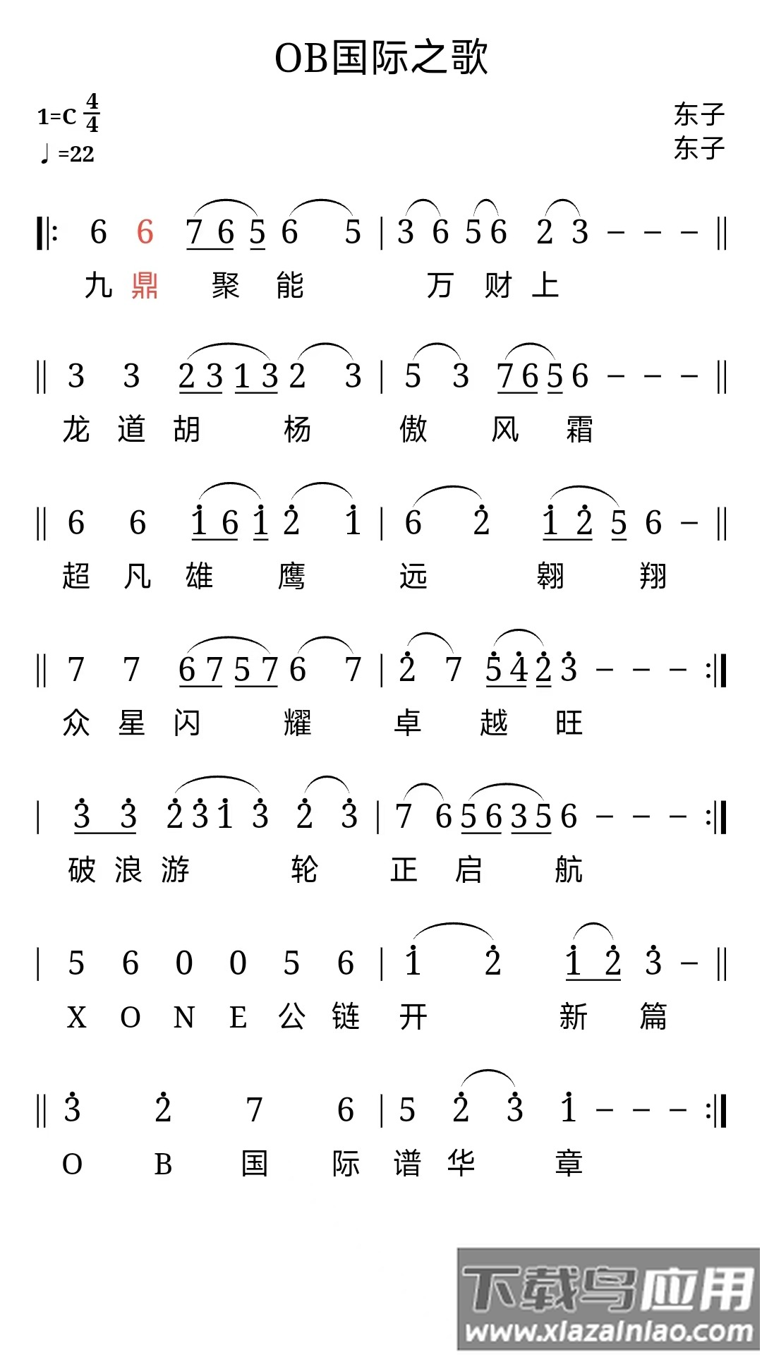读谱机软件免费下载最新版截图1