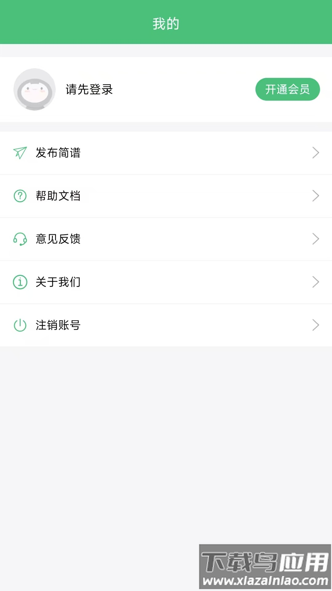 读谱机软件免费下载最新版截图4