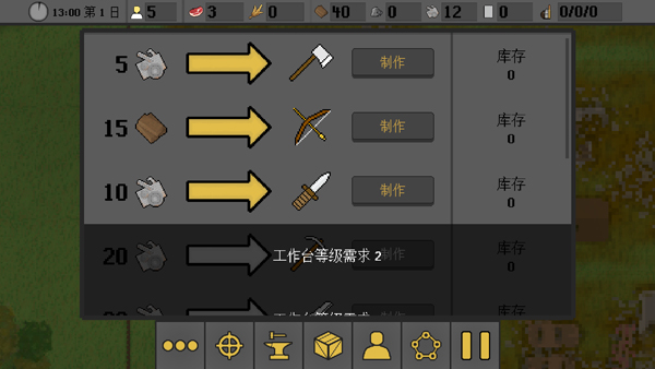 人类最后的防线游戏