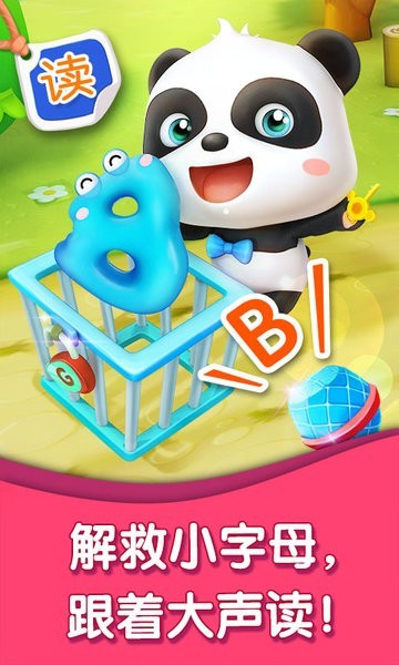 宝宝巴士字母小镇最新版截图1