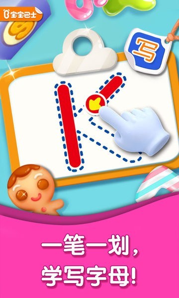 宝宝巴士字母小镇最新版截图2