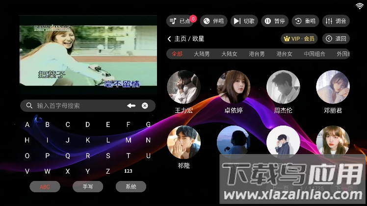 爱唱ktv电视版截图3