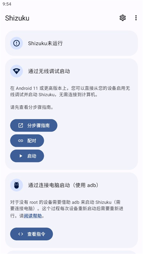 shizuku2025最新版截图1