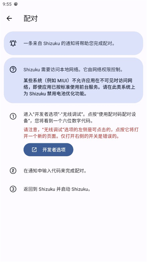 shizuku2025最新版截图4