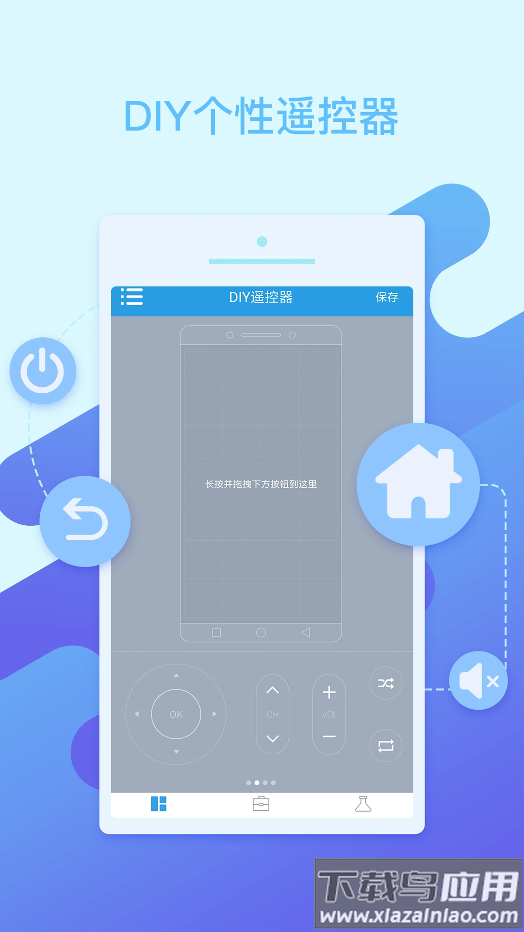 空调万能遥控app最新版截图4