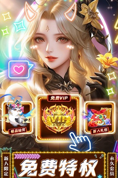 绝地莽荒游戏最新版截图1