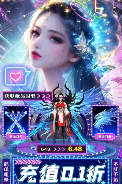 绝地莽荒游戏最新版截图2