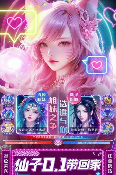 绝地莽荒游戏最新版截图5