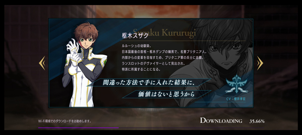 叛逆的鲁鲁修手游